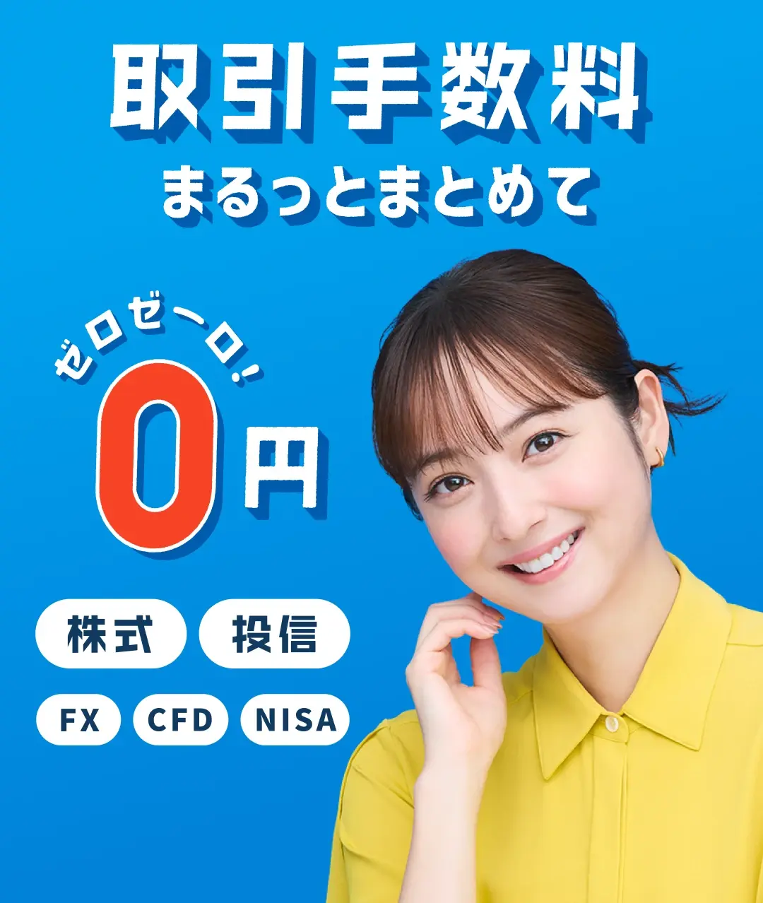 株・投信・FX・CFDなら Open AI